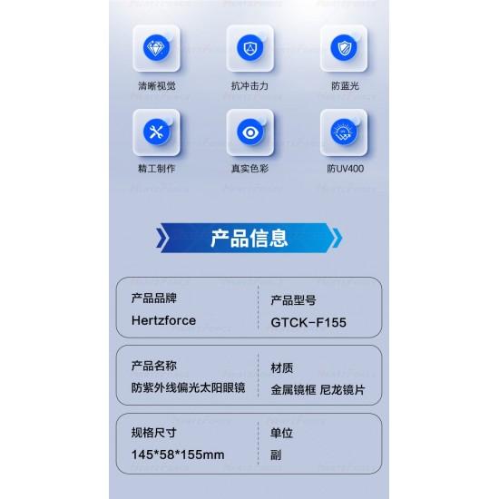 防紫外线偏光太阳眼镜 145*58*155mm
