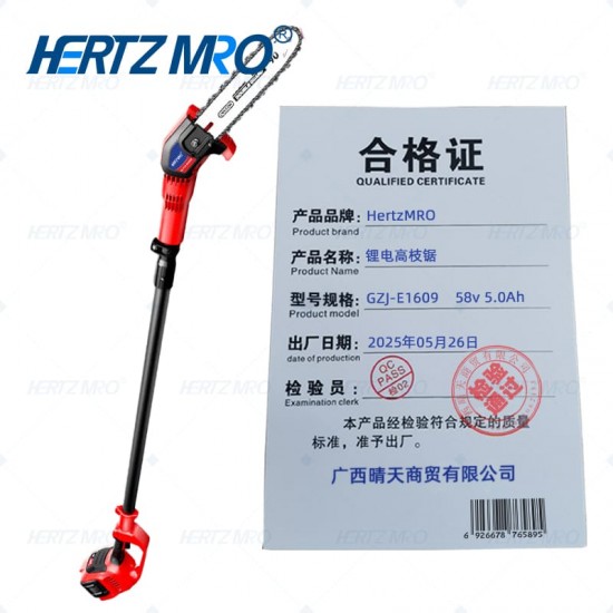 锂电高枝锯 58v 5.0Ah 一电一充