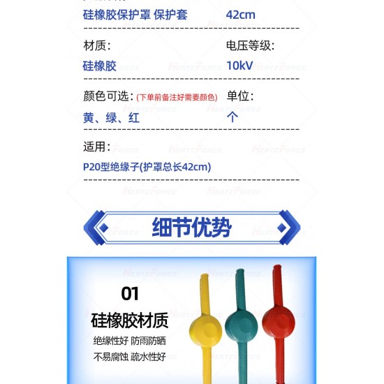 硅橡胶保护罩 保护套 总长42cm