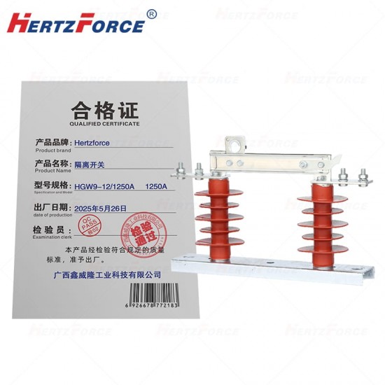 隔离开关1250A