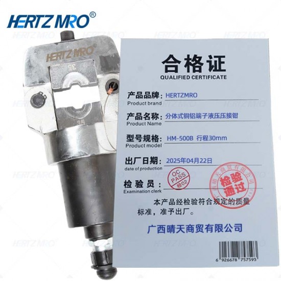 分体式铜铝端子液压压接钳 行程30mm