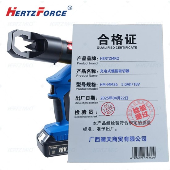 充电式螺帽破切器 5.0Ah/18V