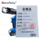 充电式螺帽破切器 5.0Ah/18V