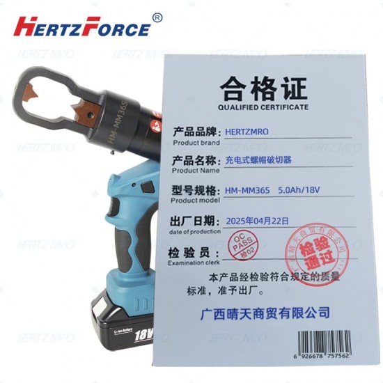 充电式螺帽破切器 5.0Ah/18V