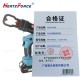 充电式螺帽破切器 5.0Ah/18V