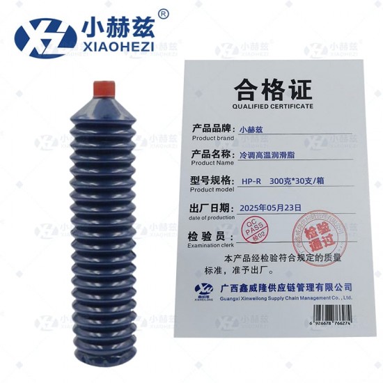 冷调高温润滑脂300克*30支/箱
