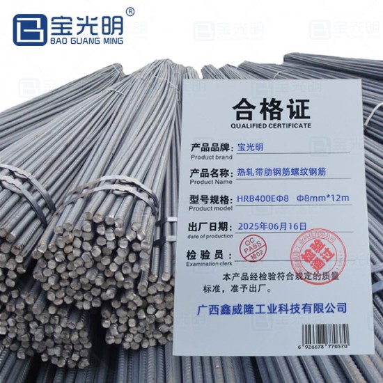 热轧带肋钢筋螺纹钢筋Φ8mm*12m