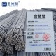 热轧带肋钢筋螺纹钢筋Φ8mm*12m
