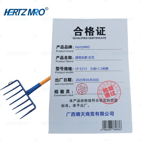 建筑拉耙拉叉 七齿+1.2米柄