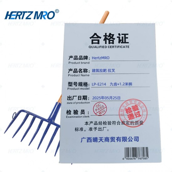 建筑拉耙 拉叉 九齿+1.2米柄