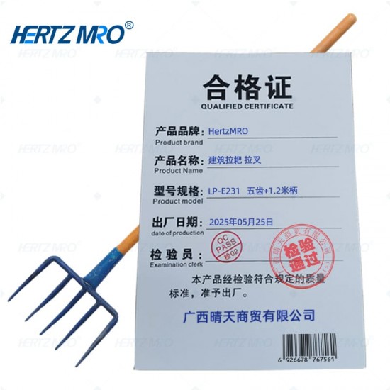 建筑拉耙 拉叉 五齿+1.2米柄