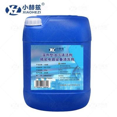 溶剂型油污清洁剂 精密电器设备清洗剂18kg