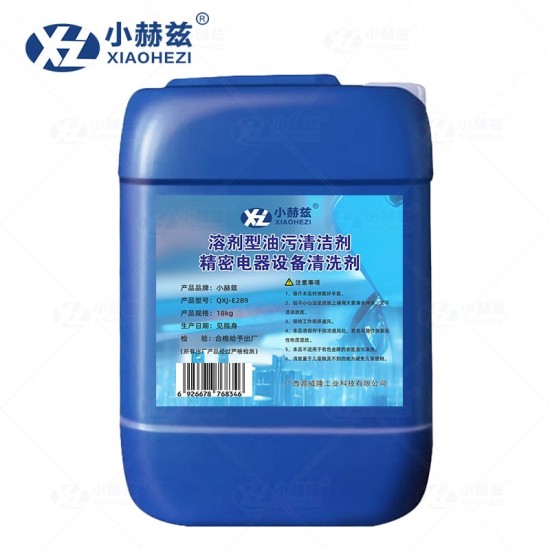 溶剂型油污清洁剂 精密电器设备清洗剂18kg