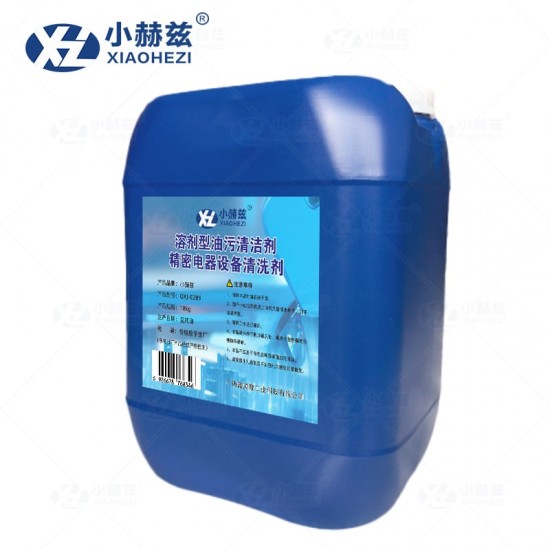 溶剂型油污清洁剂 精密电器设备清洗剂18kg