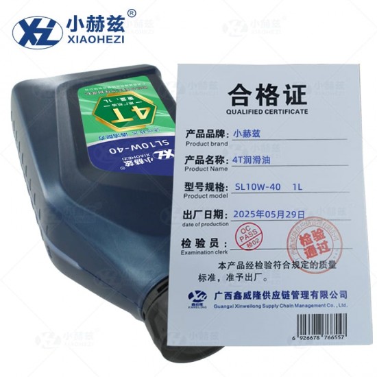 4T润滑油适配各种四冲程汽油机1L