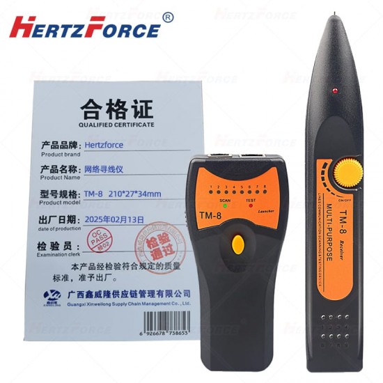 网络寻线仪210*27*34mm