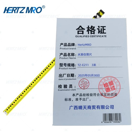 水准仪塔尺3米