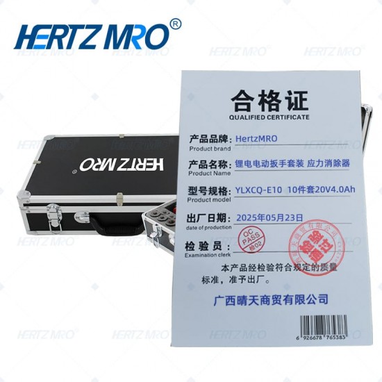 锂电电动扳手套装 应力消除器10件套20V4.0Ah