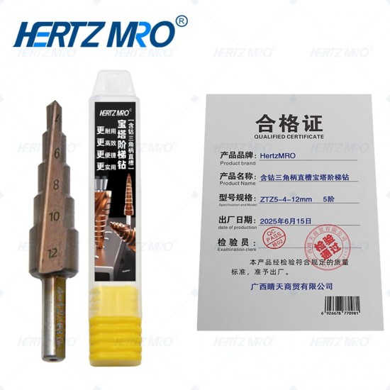 含钴三角柄直槽宝塔阶梯钻 5阶
