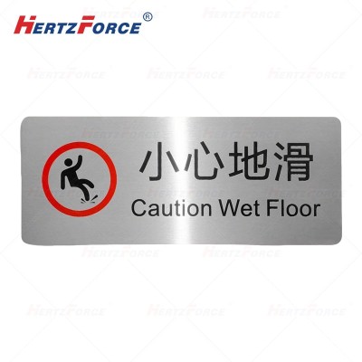 不锈钢标识牌铭牌警示牌/小心地滑 20*8cm