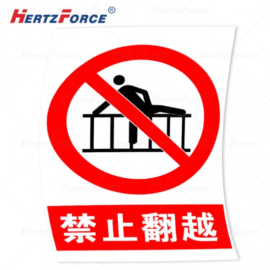 PVC警示反光铝制标识牌300*120mm内容可定制