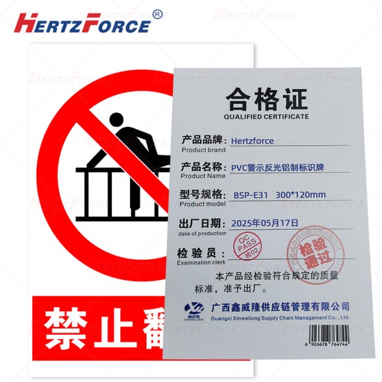 PVC警示反光铝制标识牌300*120mm内容可定制