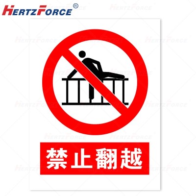 PVC警示反光铝制标识牌300*210mm内容可定制