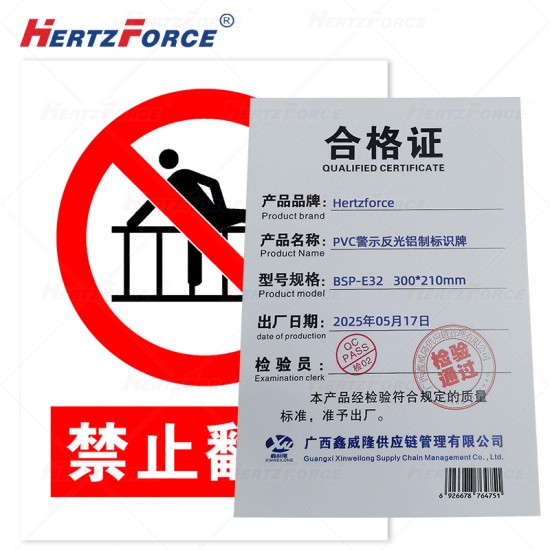 PVC警示反光铝制标识牌300*210mm内容可定制