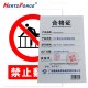 PVC警示反光铝制标识牌300*210mm内容可定制