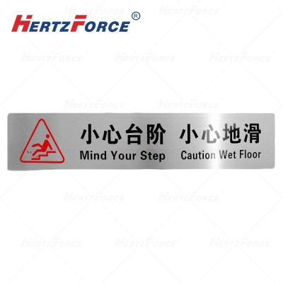 不锈钢标识牌铭牌警示牌/小心台阶 50*10cm