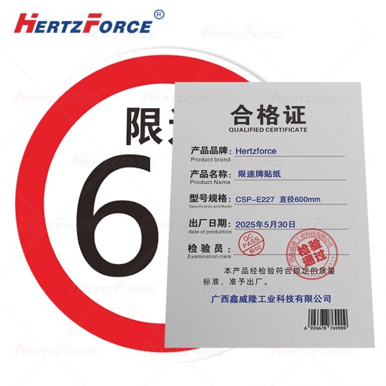 限速牌贴纸 直径600mm反光