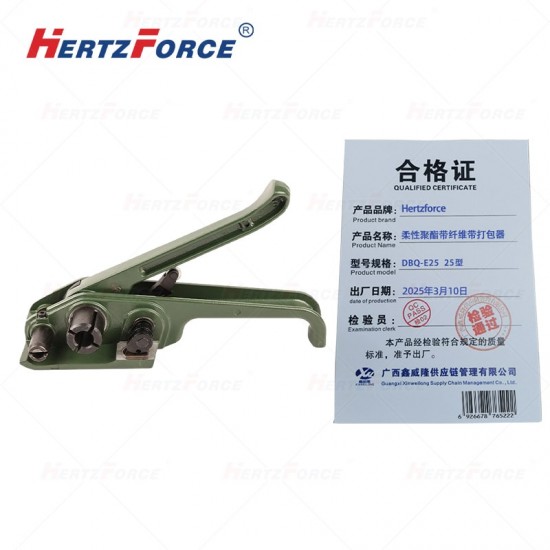 柔性聚酯带纤维带打包器 25型