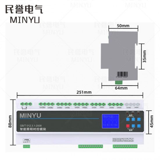 智能照明时控模块RS485 10路控制器开关