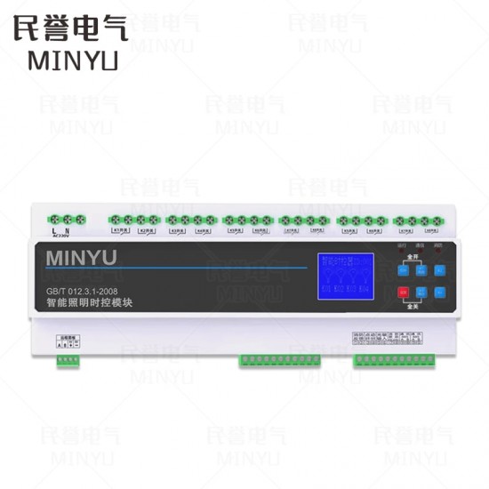 智能照明时控模块RS485 12路控制器开关