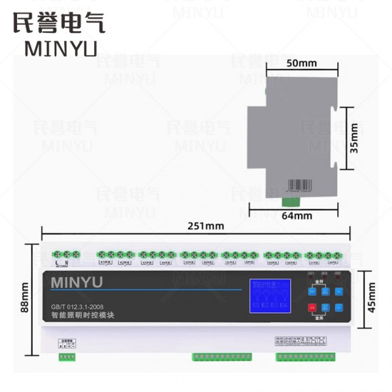 智能照明时控模块RS485 12路控制器开关