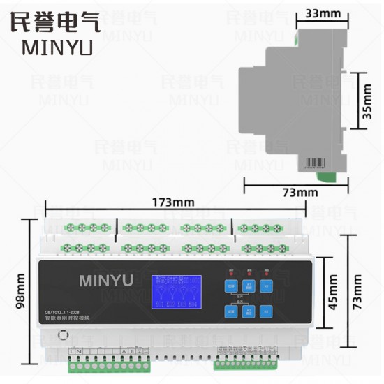 智能照明时控模块RS485 16路控制器开关