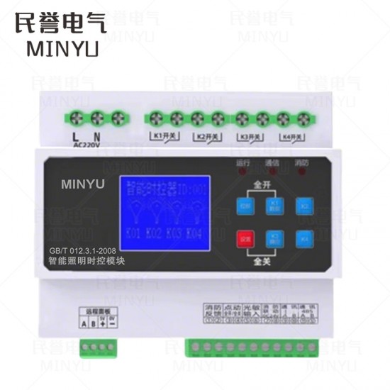 智能照明时控模块RS485 4路控制器开关16A