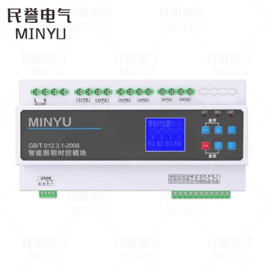 智能照明时控模块RS485 6路控制器开关16A