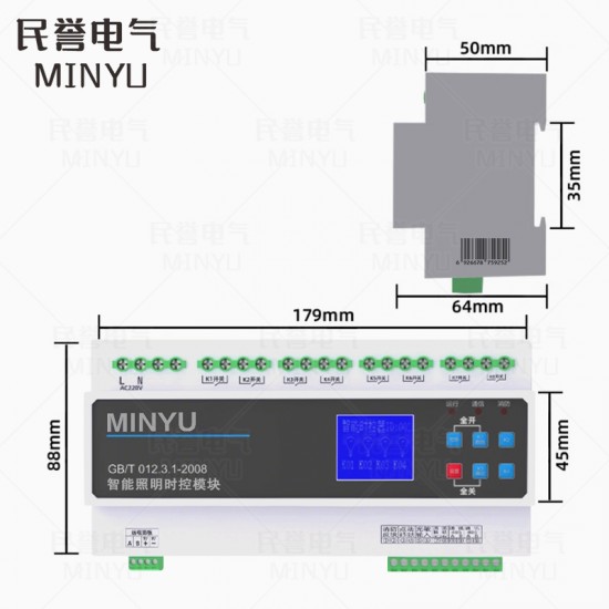 智能照明时控模块RS485 8路控制器开关16A