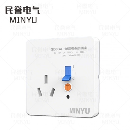 家用空调热水器漏电保护开关插座 暗装三孔 16A