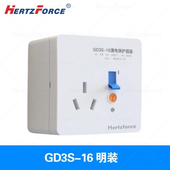 家用空调热水器漏电保护开关插座 明装三孔16A