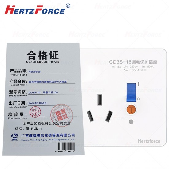 家用空调热水器漏电保护开关插座 明装三孔16A