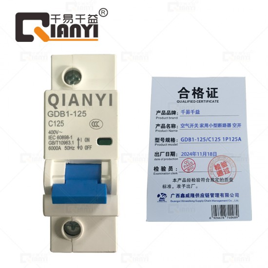 空气开关 家用小型断路器 空开 1P125A
