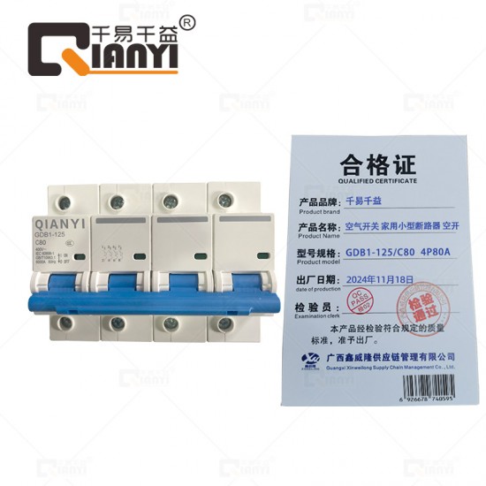 空气开关 家用小型断路器 空开 4P80A