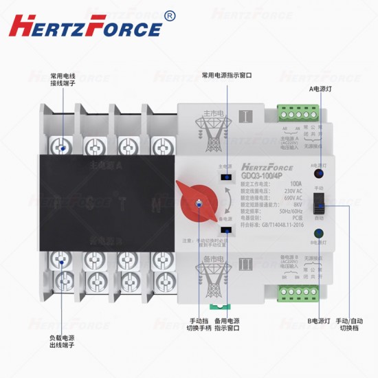 双电源备用电源手动切换开关单相 220v 4P100A