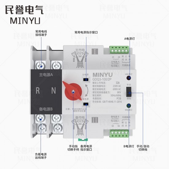 双电源备用电源手动切换开关单相 220伏 4P32A