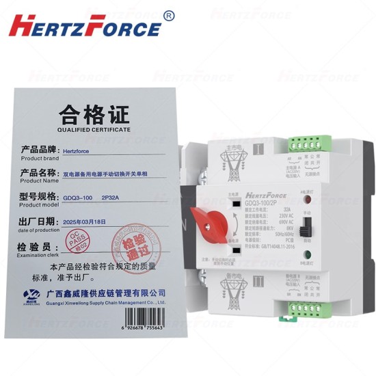 双电源备用电源 手动切换开关单相220伏2P32A