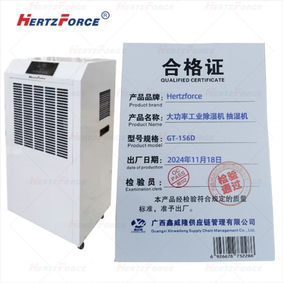 大功率工业除湿机 抽湿机 156L/D