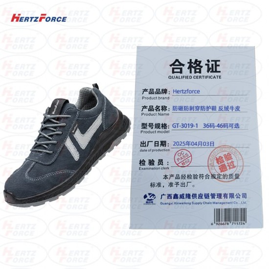 防砸防刺 穿防护鞋 反绒牛皮 36码-46码可选