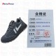 防砸防刺 穿防护鞋 反绒牛皮 36码-46码可选